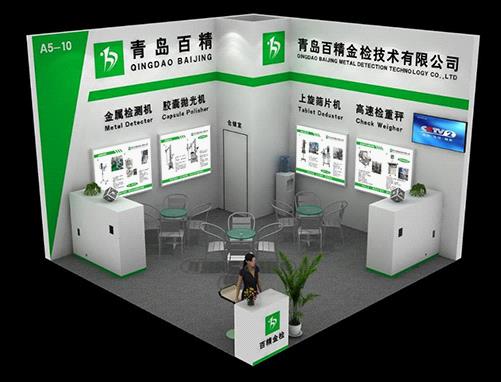 第56屆全國藥機展，青島百精恭候您的到來(lái)！